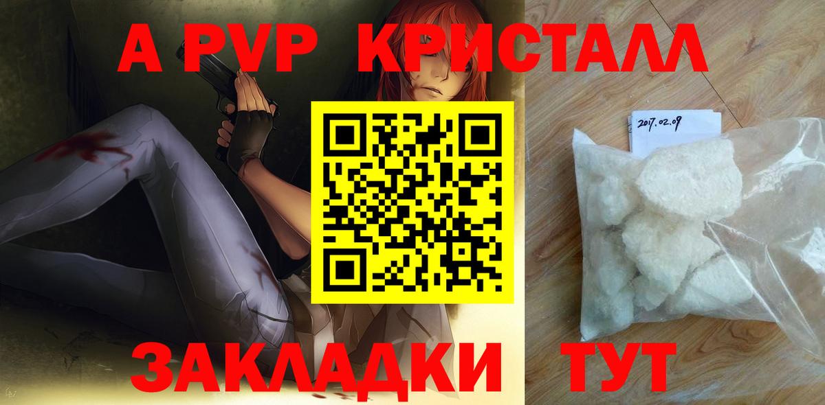 Заречный  Alpha PVP СК КРИС  Alpha-PVP кристаллы  Alpha PVP  Вход с VPN  Alfa_PVP СК 