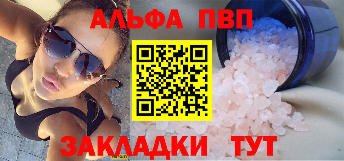 Альфа ПВП СК Заречный
