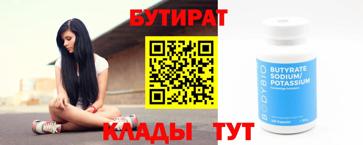 Заречный  Бутират вода  Вход с VPN 