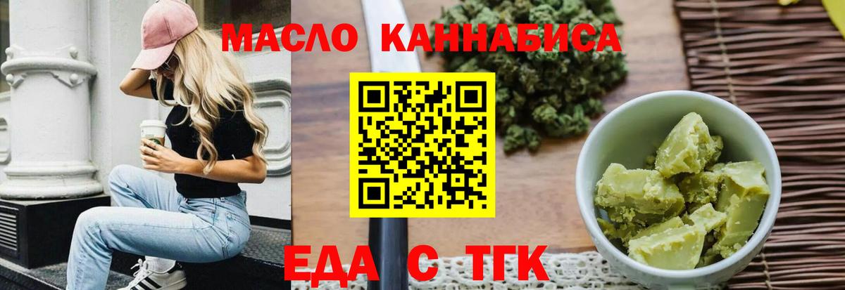 Заречный  Еда ТГК конопля  Вход с VPN 