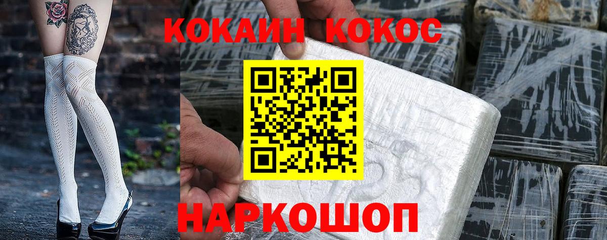 Cocaine Колумбийский Заречный