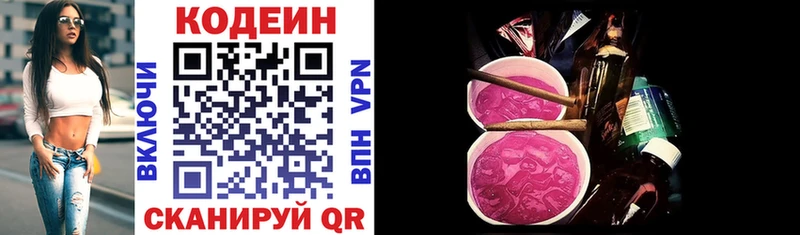 Кодеин напиток Lean (лин)  что такое   Заречный 