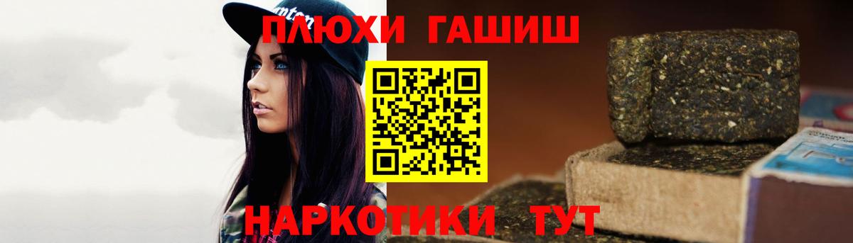 Заречный  ГАШИШ Изолятор  Вход с VPN  Гашиш убойный 