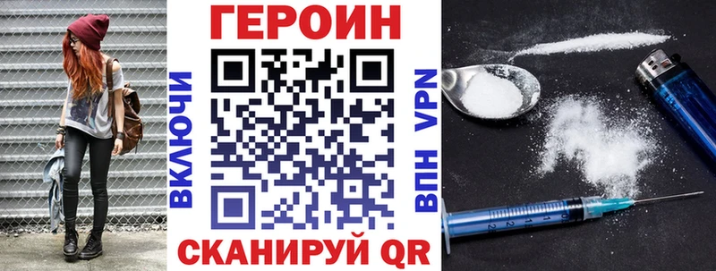 Героин Афган  Заречный 