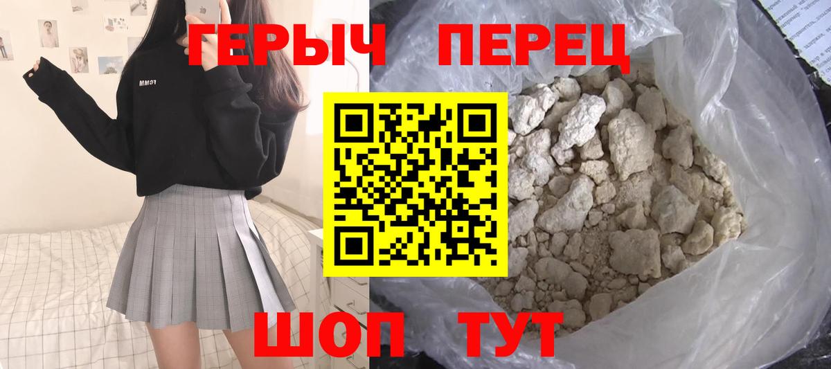 ГЕРОИН афганец Заречный