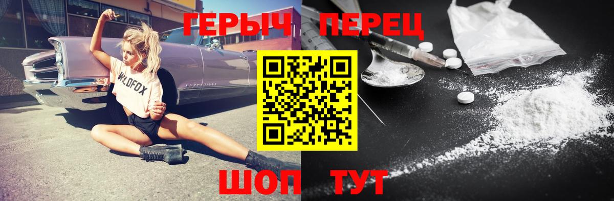 ГЕРОИН белый Заречный