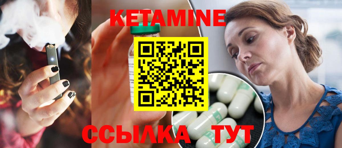 Кетамин VHQ  Вход с VPN  Заречный 