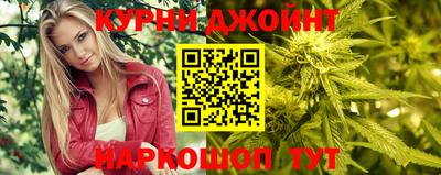 каннабис Бийск
