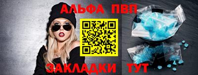 альфа пвп VHQ Беслан