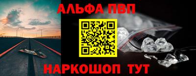 альфа пвп VHQ Беслан