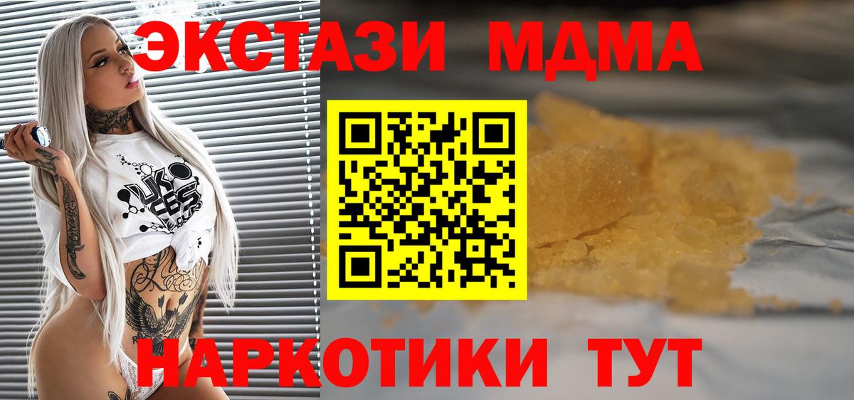 МДМА  Заречный  MDMA Molly  MDMA Molly 