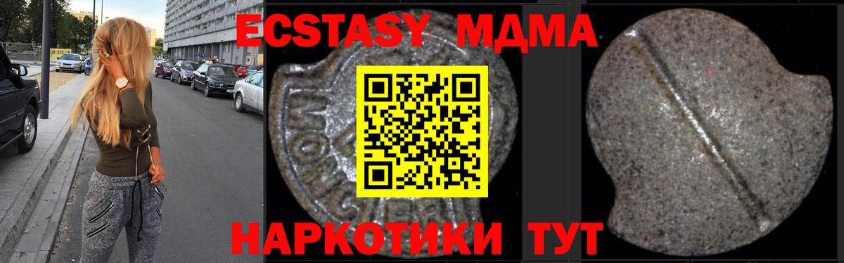 MDMA VHQ  Вход с VPN  Заречный  MDMA  MDMA молли 