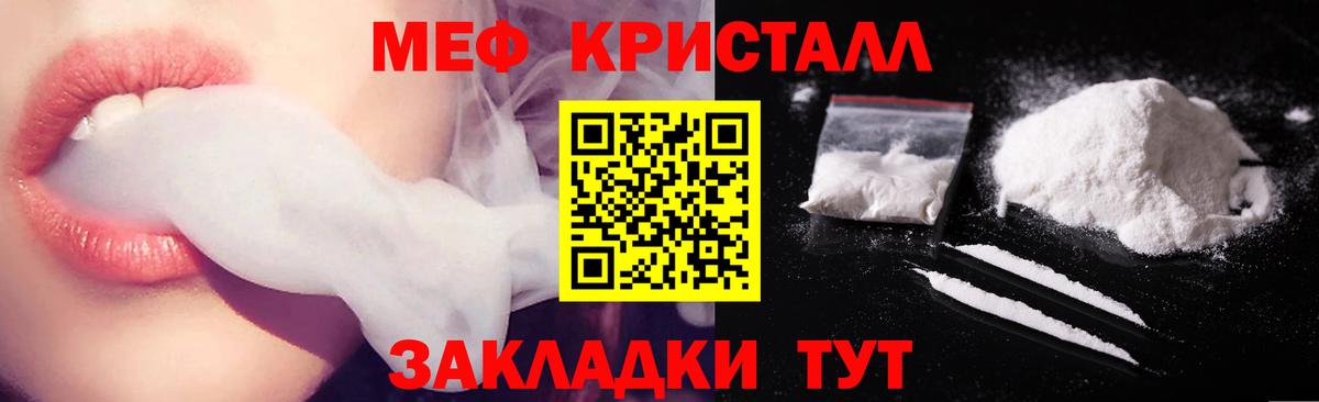 Мефедрон 4 MMC  Мефедрон  Заречный  Вход с VPN  Мефедрон VHQ 