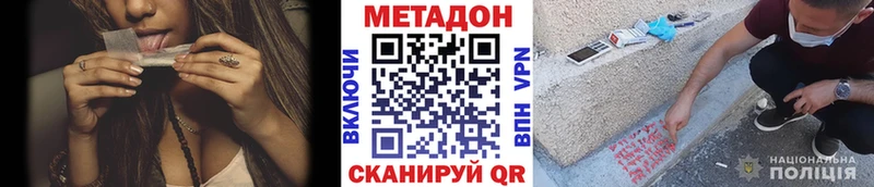 Метадон methadone  купить наркотики сайты  Заречный 