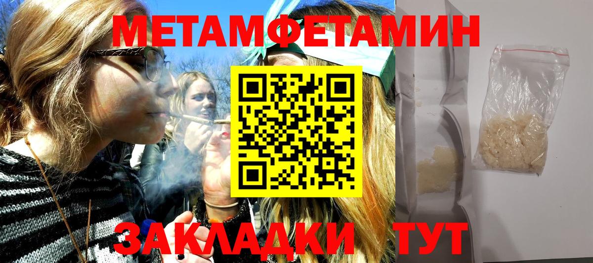 Заречный  Первитин  Вход с VPN  Первитин мет 