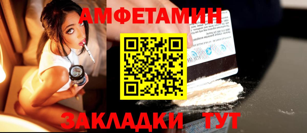 Первитин пудра Заречный