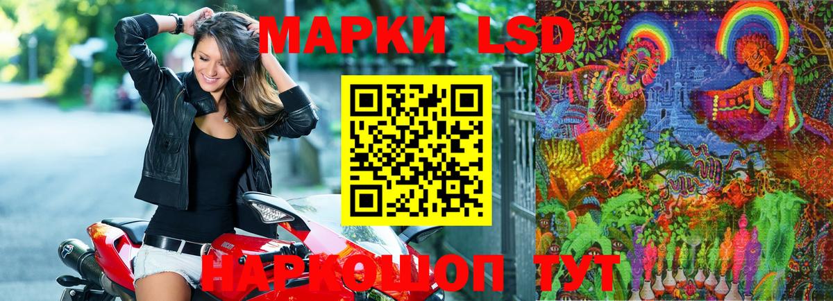 Марки 25I-NBOMe 1500мкг Заречный