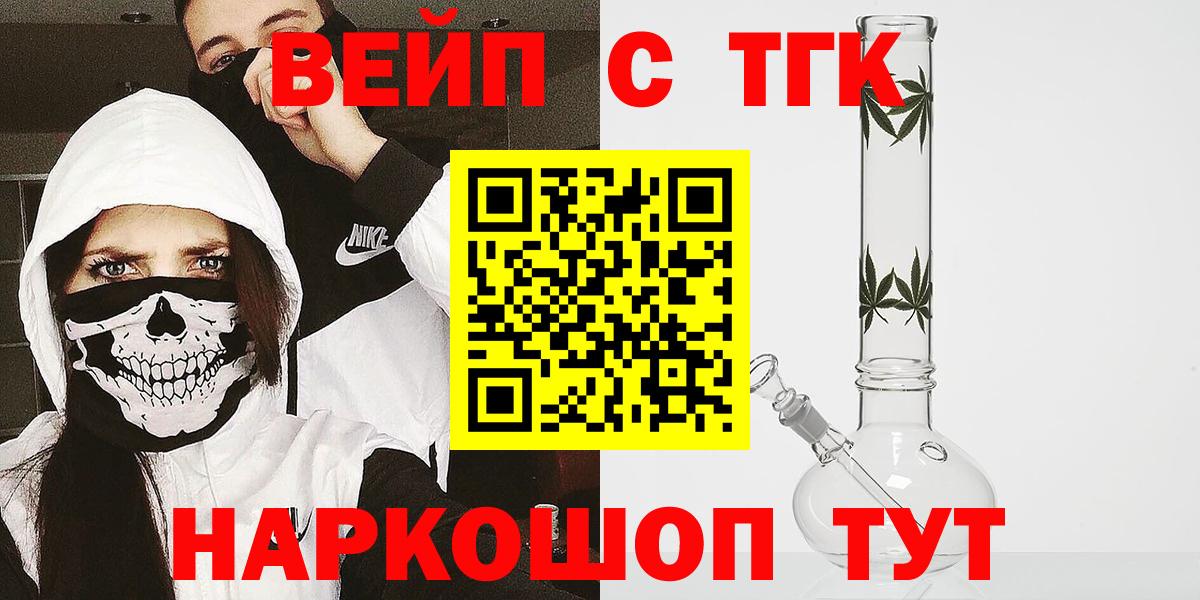 Дистиллят ТГК вейп  купить   Заречный  ТГК вейп с тгк  Вход с VPN 