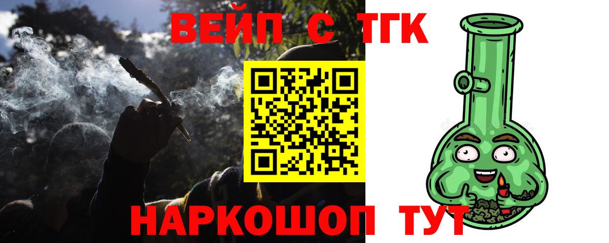 Дистиллят ТГК вейп с тгк Заречный